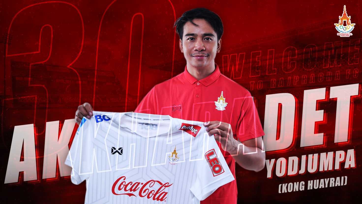 นักร้องก็มา! 'ราชประชา' สร้างเซอร์ไพรส์คว้า 'ก้อง ห้วยไร่' เข้าสู่ทีม