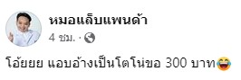 เตือนภัย!! มิจฉาชีพแอบอ้าง โตโน่ หลอกขอเงินแลกชมคอนเสิร์ตฟรี