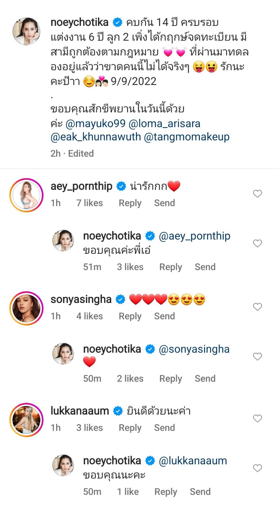 เปิดตัวสามีอย่างเป็นทางการ เนย โชติกา ได้ฤกษ์ควงสามีมาจดทะเบียนสมรส เปิดตัวสามีอย่างเป็นทางการ เนย โชติกา ได้ฤกษ์ควงสามีมาจดทะเบียนสมรส