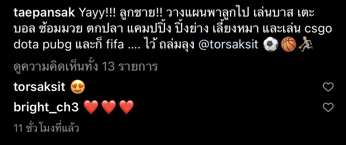 เฮรับลูกชาย!! โต๋ ศักดิ์สิทธิ์ เตรียมรับมือ หลังเจอแผนถล่มหนัก
