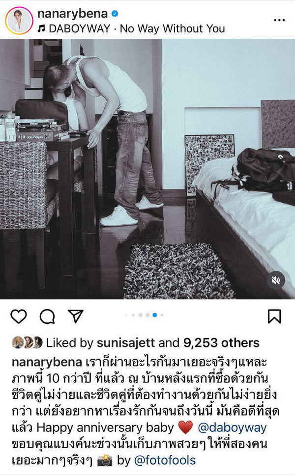 นานา ไรบีนา เล่าถึงอดีตกว่า10ปี เผยข้อคิด ชีวิตคู่ไม่ง่าย