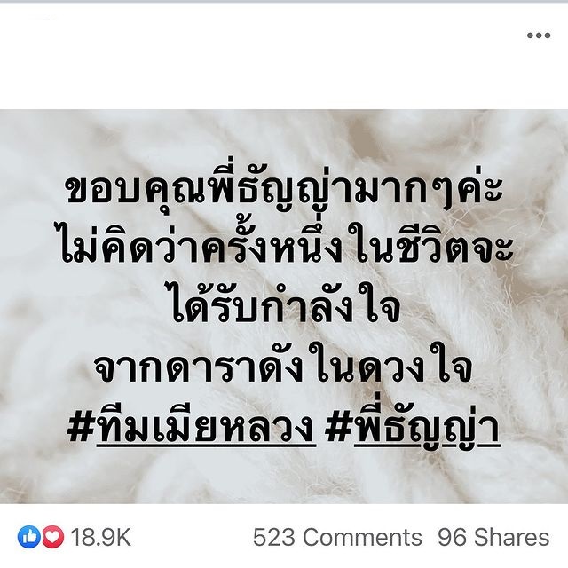 ธัญญ่า ธัญญาเรศ ผุดโครงการช่วยเหลือเมียหลวง คนบันเทิงติดแฮชแท๊กสนับสนุนทีมเมียหลวง ธัญญ่า ธัญญาเรศ ผุดโครงการช่วยเหลือเมียหลวง คนบันเทิงติดแฮชแท๊กสนับสนุนทีมเมียหลวง