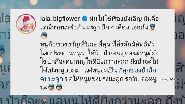 “ลาล่า อาร์สยาม” เคลียร์ชัด ภาพอัลตร้าซาวด์เป็นข่าวดีของน้อง (มีคลิป) 