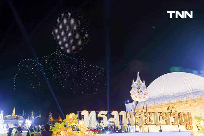 แสดงโดรนงานมหรสพสมโภช เฉลิมพระเกียรติพระบาทสมเด็จพระเจ้าอยู่หัว แสดงโดรนงานมหรสพสมโภช เฉลิมพระเกียรติพระบาทสมเด็จพระเจ้าอยู่หัว