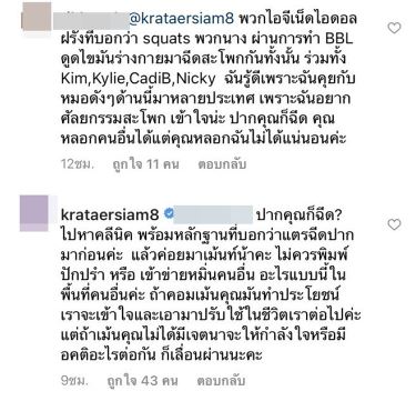 กระแต อาร์สยาม ฟาดกลับหลังถูกวิจารณ์ทำศัลยกรรม ลั่น!ไปหาหลักฐานมา กระแต อาร์สยาม ฟาดกลับหลังถูกวิจารณ์ทำศัลยกรรม ลั่น!ไปหาหลักฐานมา