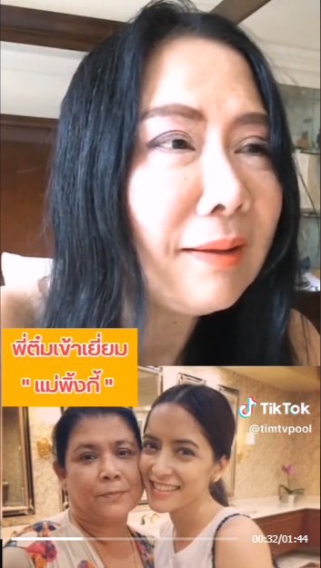 เผยสภาพ แม่พิงกี้ หลังอยู่ในเรือนจำ 6 เดือน ซูบผอม ร้องไห้หนัก  