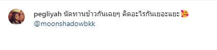 ชาวเน็ตซูมตาแตก  แอบลุ้นใครคู่ใคร ยังไงดี