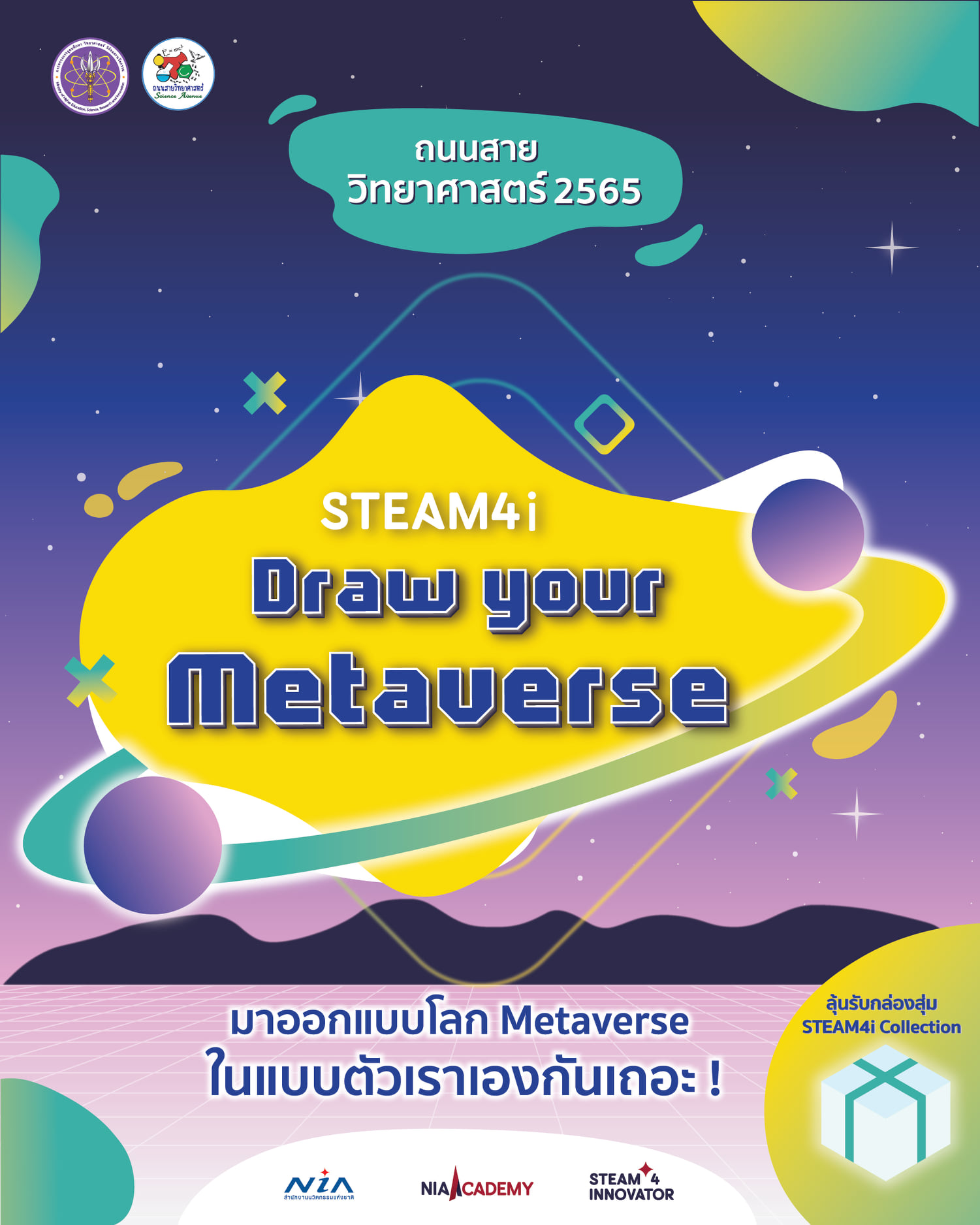 วันเด็ก 2565 เช็กเลยที่ไหนจัดงานบ้าง-ร่วมกิจกรรมออนไลน์ที่ไหน