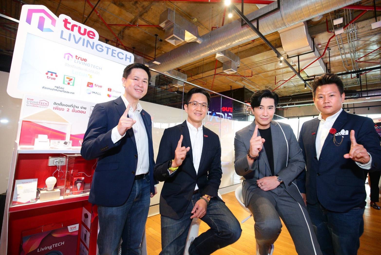ทรูออนไลน์ ชู True Gigatex PRO Life ย้ำผู้นำสมาร์ทโฮม ด้วยอินเทอร์เน็ตบ้านไฟเบอร์อันดับ 1