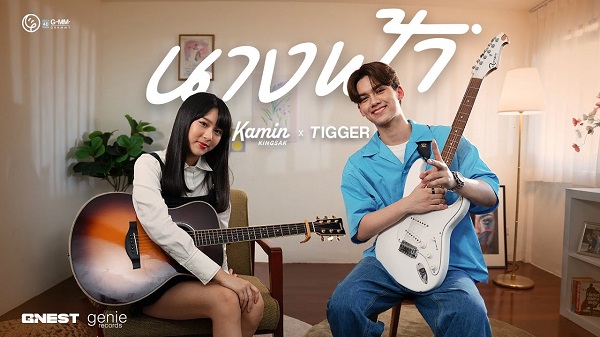 ทิกเกอร์ - ขมิ้น ถ่ายทอดเพลง นางฟ้า ส่งเป็นของขวัญในวันแม่ (มีคลิป) ทิกเกอร์ - ขมิ้น ถ่ายทอดเพลง นางฟ้า ส่งเป็นของขวัญในวันแม่ (มีคลิป)