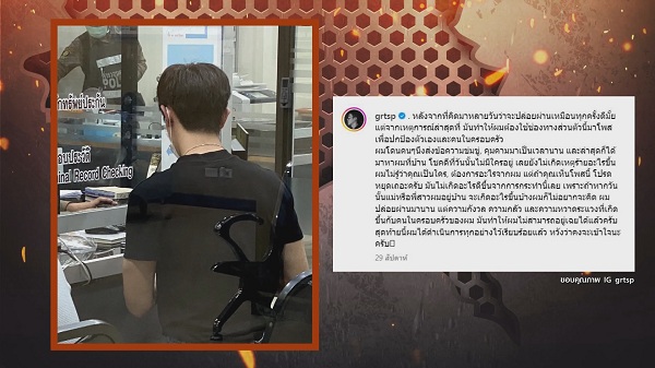 “เกรท สพล” อัปเดตสภาพจิตใจหลังโดนแฟนคลับคุกคามถึงหน้าบ้าน   (มีคลิป)