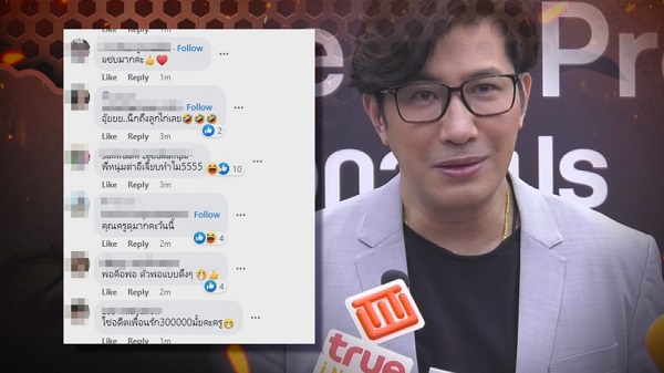 “หนุ่ม กรรชัย” ของขึ้นโพสต์เดือด “ถ้าใจกากก็อย่าปากเก่ง”    (มีคลิป)