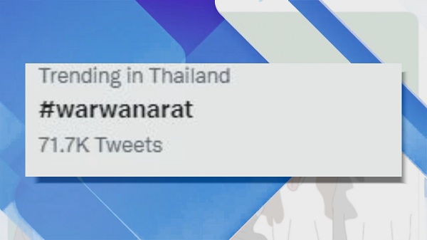 “วอร์ วนรัตน์” ฮอตไม่หยุด ยอดฟอลโลว์ทวิตเตอร์ทะลุ 6 แสน (มีคลิป)
