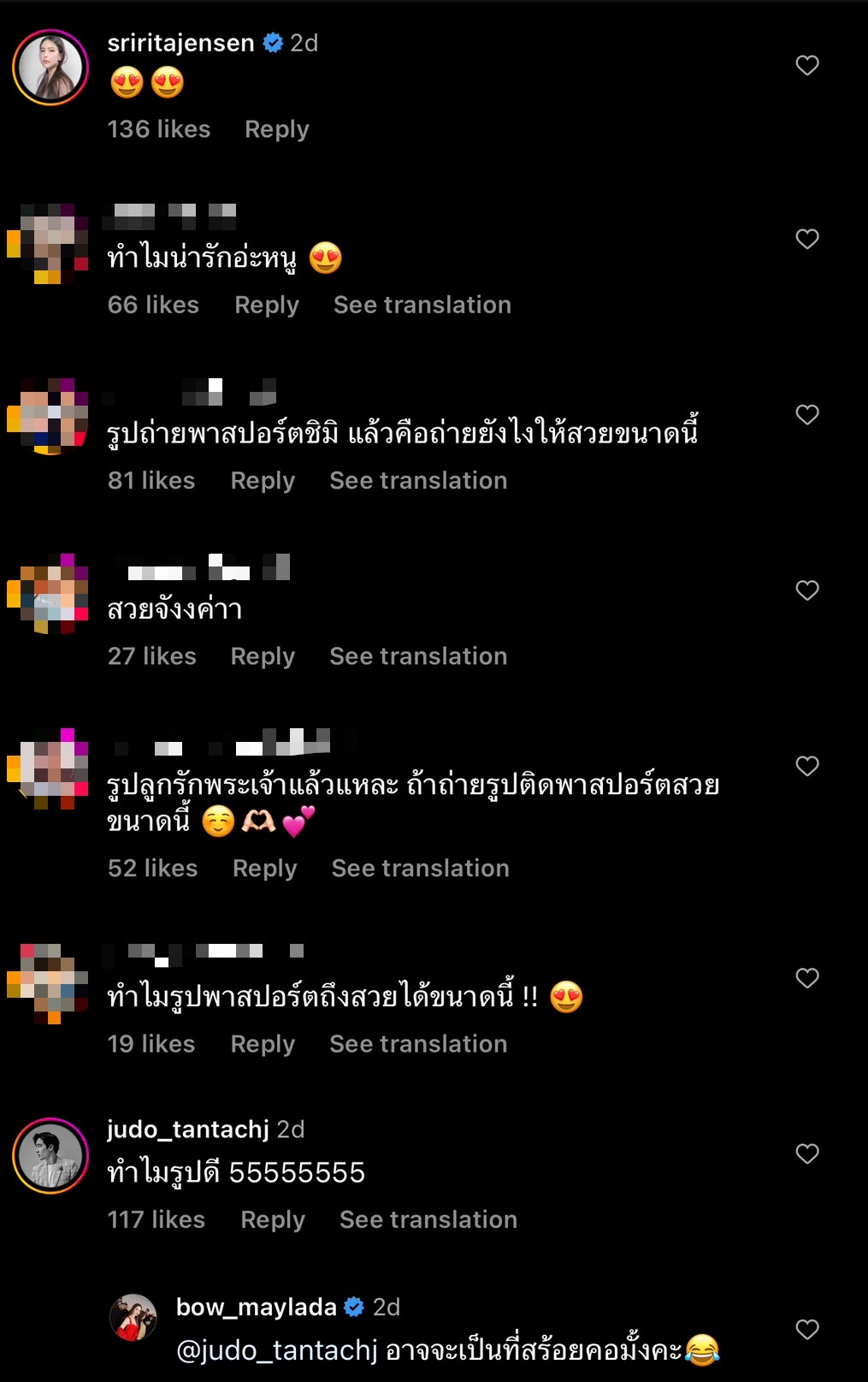 ชาวเน็ตอึ้ง โบว์ เมลดา โชว์รูปพาสปอร์ต สวยอย่างกับนางฟ้า