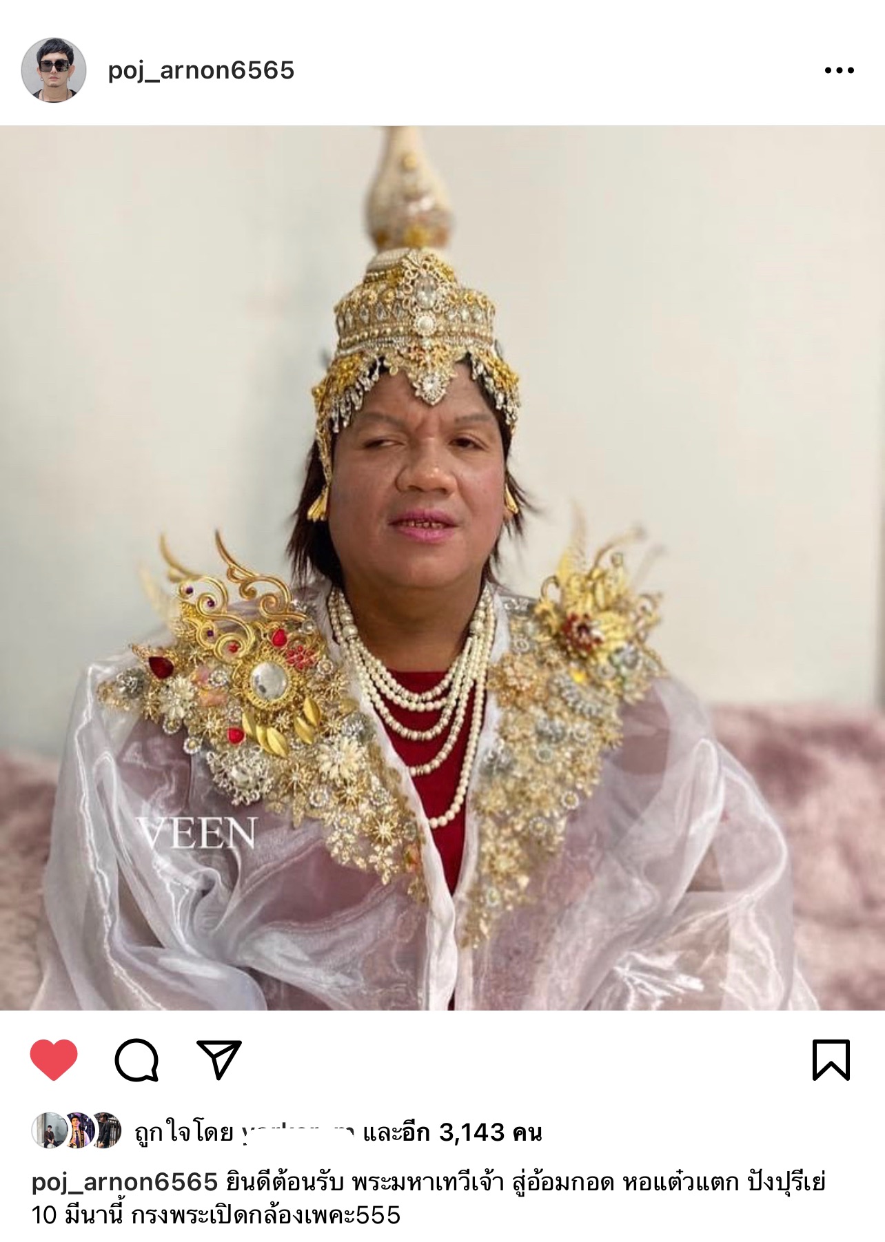 ห้างแตก! หลัง พระมหาเทวีเจ้าแห่งเมืองทิพย์ ไปเดินช้อปปิ้ง ห้างแตก! หลัง พระมหาเทวีเจ้าแห่งเมืองทิพย์ ไปเดินช้อปปิ้ง