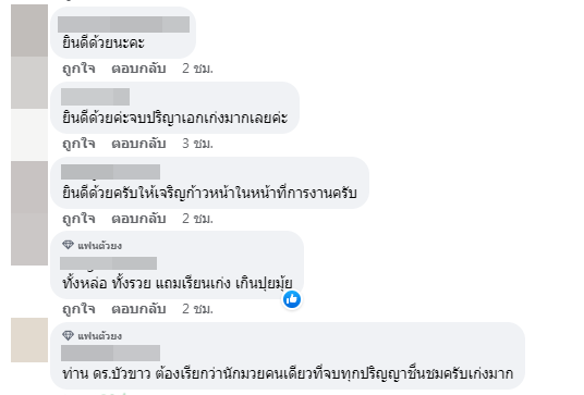 สุดยอด! “บัวขาว” จบการศึกษาปริญญาโท ใบที่ 2 ใช้เวลา 4 ปีเต็ม