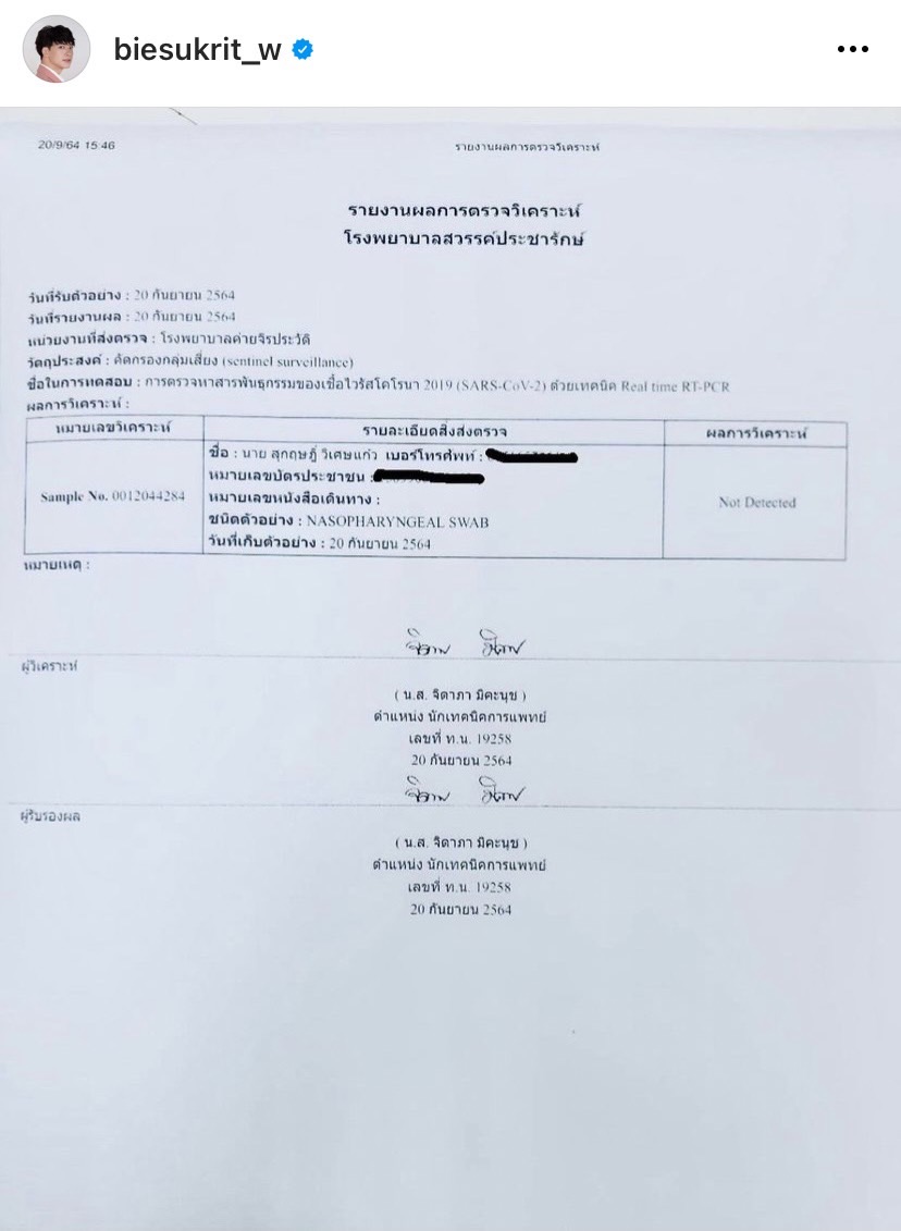 บี้ สุกฤษฎิ์ รอดโควิด-19 หลังกักตัว 14 ตรวจไม่พบเชื้อ หยอดสาวๆ ชวนเที่ยวได้แล้วนะคับ บี้ สุกฤษฎิ์ รอดโควิด-19 หลังกักตัว 14 ตรวจไม่พบเชื้อ หยอดสาวๆ ชวนเที่ยวได้แล้วนะคับ