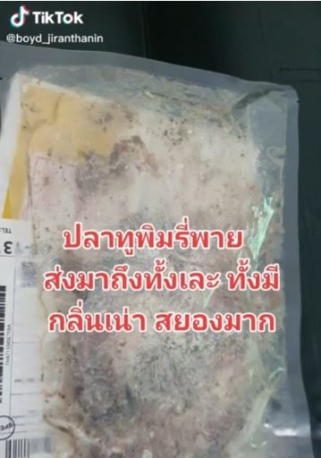 ดราม่าปลาทูพิมรี่พาย ลูกค้าโวยไม่ตรงปก  