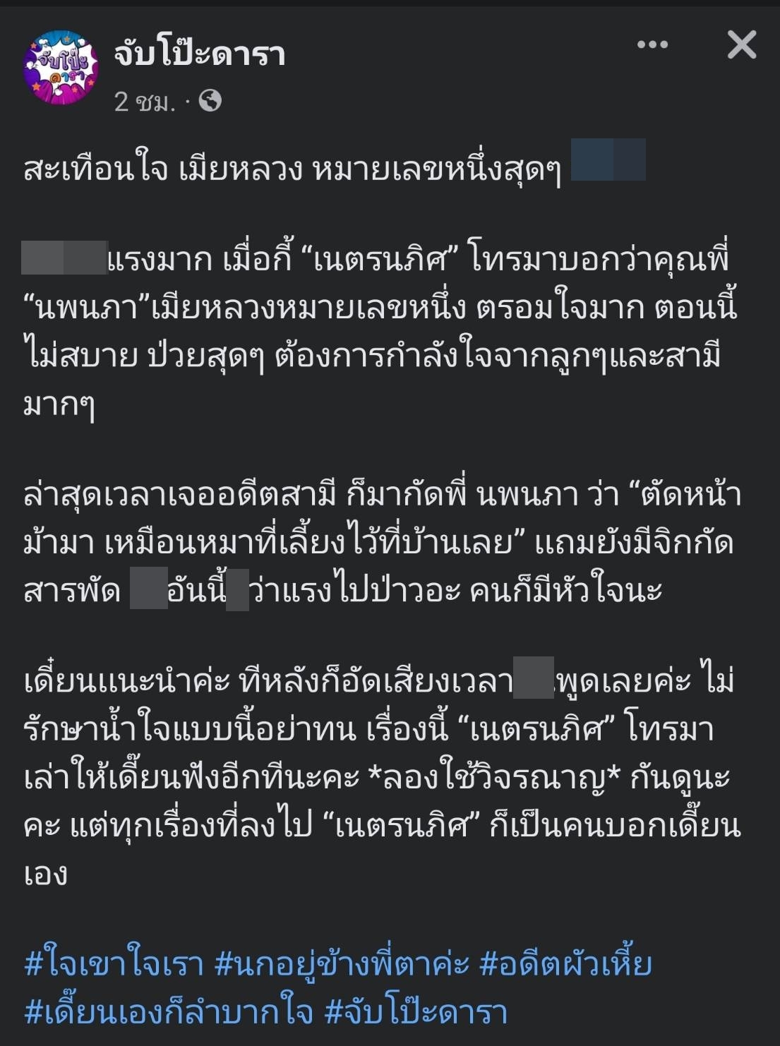 เพจดังแฉ!! เมียหลวงตรอมใจ ไม่สบาย ลั่น! ต้องการกำลังใจจากลูกและสามี เพจดังแฉ!! เมียหลวงตรอมใจ ไม่สบาย ลั่น! ต้องการกำลังใจจากลูกและสามี