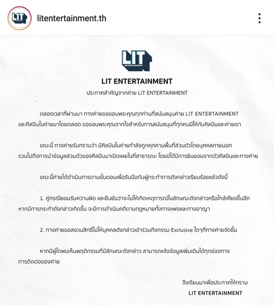“โดม จารุวัฒน์” เตือน!! ครั้งต่อไปเจอดำเนินคดีกับผู้คุกคามศิลปินในค่าย