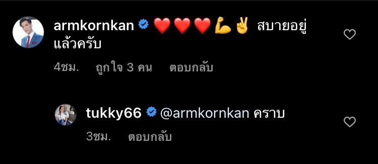 ตุ๊กกี้โพสต์ ฉันคือยอดนักสู้ ทำแฟนคลับแห่ส่งกำลังใจ ตุ๊กกี้โพสต์ ฉันคือยอดนักสู้ ทำแฟนคลับแห่ส่งกำลังใจ