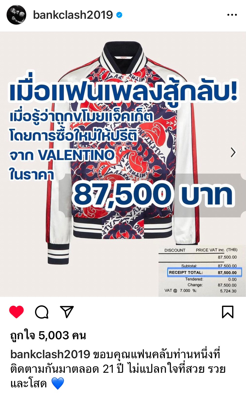 แบงค์ แคลช เผยโมเมนต์ดีต่อใจ แฟนคลับทุ่มทุนซื้อแจ็กเก็ตใหม่ให้ตัวเอง แบงค์ แคลช เผยโมเมนต์ดีต่อใจ แฟนคลับทุ่มทุนซื้อแจ็กเก็ตใหม่ให้ตัวเอง