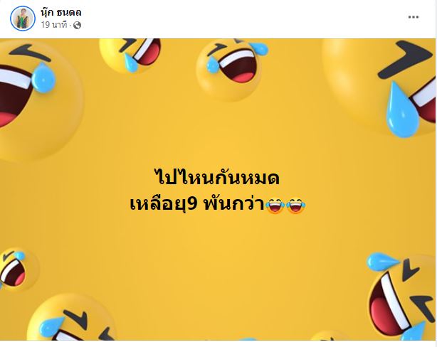 เหล่าคนดังตกใจ!! ยอดติดตามเฟซบุ๊กลดวูบ เหลือแค่หลักพัน เหล่าคนดังตกใจ!! ยอดติดตามเฟซบุ๊กลดวูบ เหลือแค่หลักพัน