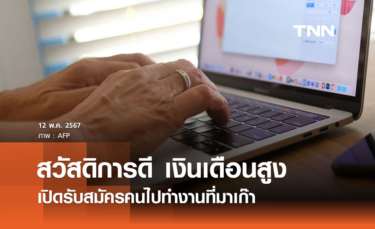หางานต่างประเทศ เปิดรับสมัครคนทำงานมาเก๊า 46 ตำแหน่ง สวัสดิการดี เงินเดือนสูง