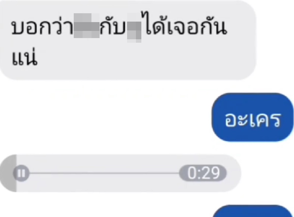 เพจดังแฉ พระเอกช่องใหญ่ คุกคาม ข่มขู่ เตรียมจะบุกมาที่บ้านอีก เพจดังแฉ พระเอกช่องใหญ่ คุกคาม ข่มขู่ เตรียมจะบุกมาที่บ้านอีก