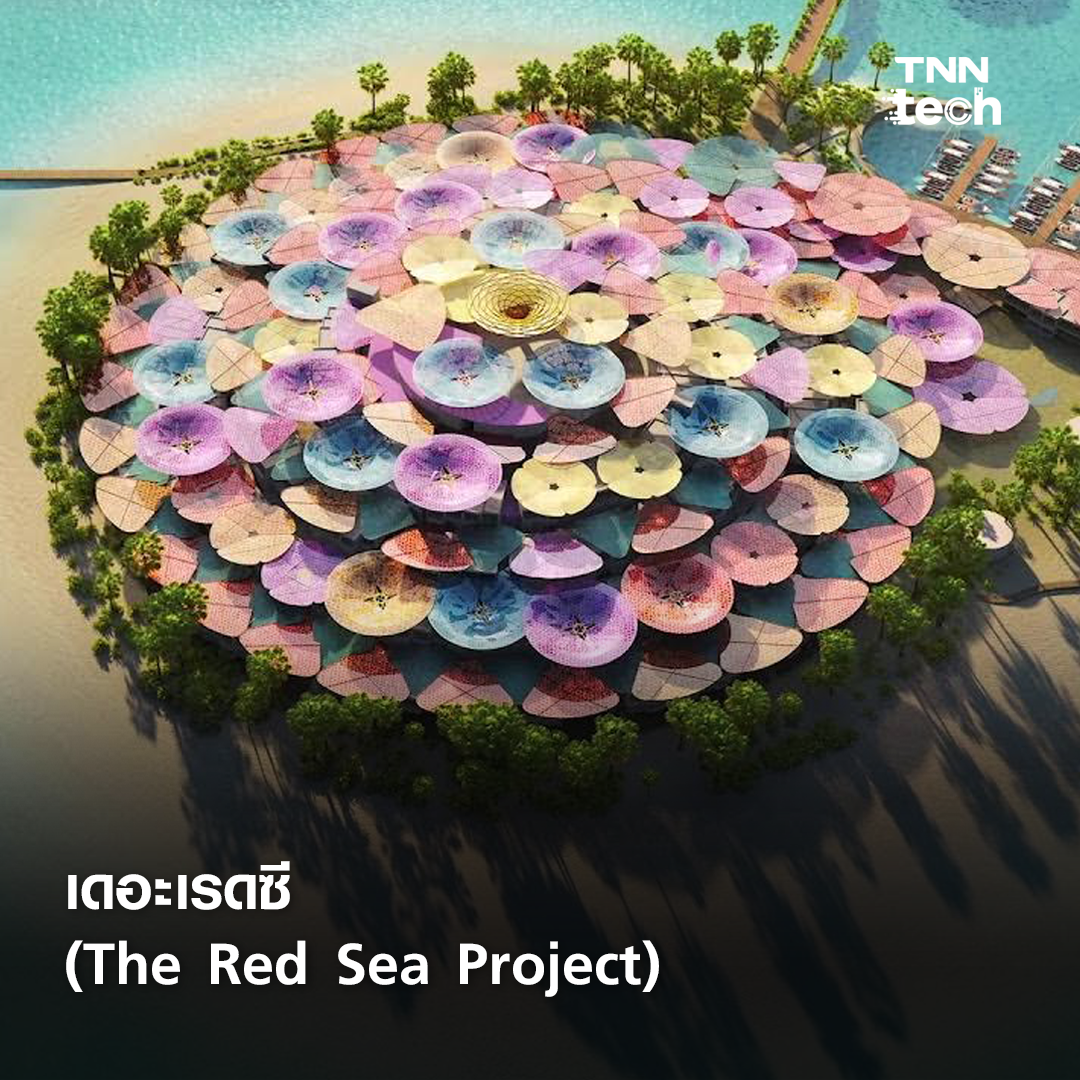 14 โปรเจกต์ใหญ่ยักษ์แห่งอนาคตของซาอุดิอาระเบีย