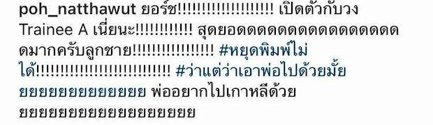 #ยอร์ชยงศิลป์!! จ่อเดบิวต์เป็นศิลปินเคป๊อปกับ Trainee A ในสังกัดเดียวกับวง BTS #ยอร์ชยงศิลป์!! จ่อเดบิวต์เป็นศิลปินเคป๊อปกับ Trainee A ในสังกัดเดียวกับวง BTS