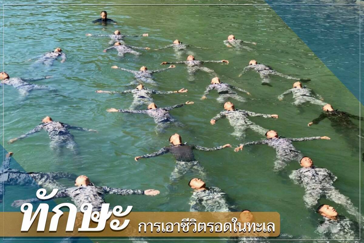 ทัพเรือโชว์วิธีเอาตัวรอดหาก ‘ตกน้ำ’ ต้องทำอย่างไร