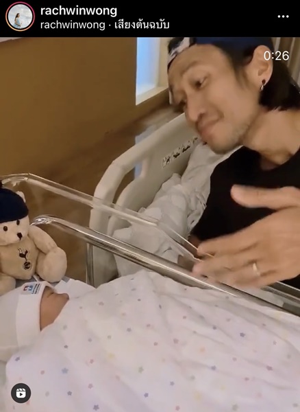 ส่องลีลาการกล่อมลูกของ พ่อตูน อาทิวราห์ ละมุนมาก...