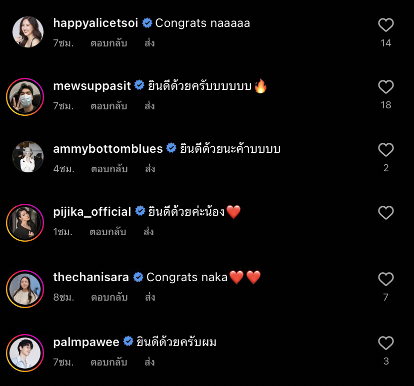 ประกาศติดจอง! อะตอม ชนกันต์ ขอแฟนสาวแต่งงาน