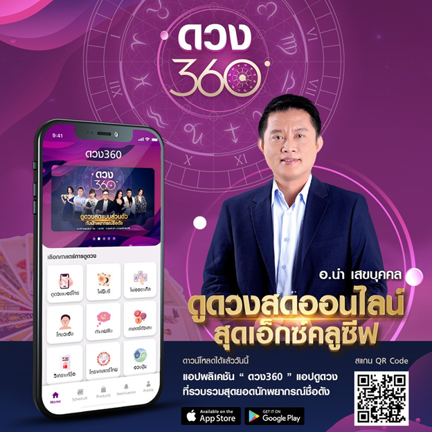 เช็กด่วน!! ดวง 12 ปีนักษัตร เดือนพฤศจิกายน โดย อ.นำ เสขบุคคล เช็กด่วน!! ดวง 12 ปีนักษัตร เดือนพฤศจิกายน โดย อ.นำ เสขบุคคล