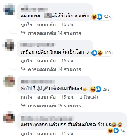นัส ปากแจ๋ว ภรรยา โชค รถแห่ โพสต์ถามรักสามีผิดตรงไหน? นัส ปากแจ๋ว ภรรยา โชค รถแห่ โพสต์ถามรักสามีผิดตรงไหน?