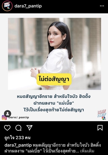 ลิตา - ธีร์ - ใจบัว หมดสัญญาช่อง ผันตัวเป็นนักแสดงอิสระ ลิตา - ธีร์ - ใจบัว หมดสัญญาช่อง ผันตัวเป็นนักแสดงอิสระ