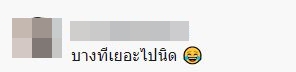 ชาวเน็ตวิจารณ์ชุด โบกี้ไลอ้อน ใส่ขึ้นคอนเสิร์ตเริ่มบานปลายไปใหญ่