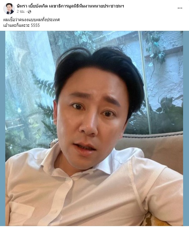 งงทั้งประเทศ! ทนายตั้ม โพสต์สั้นๆ หลัง ม้า อรนภา ลั่นไม่ได้ตบแค่แตะ