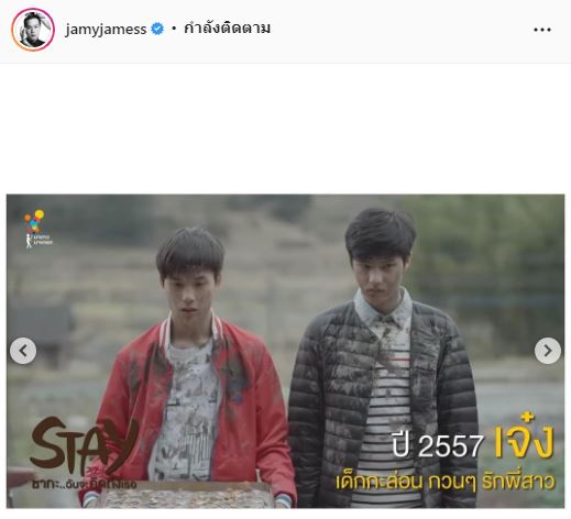 เจมส์ ธีรดนย์ โพสต์ซึ้งถึง ย้ง ทรงยศ หลังประกาศปิด นาดาว บางกอก