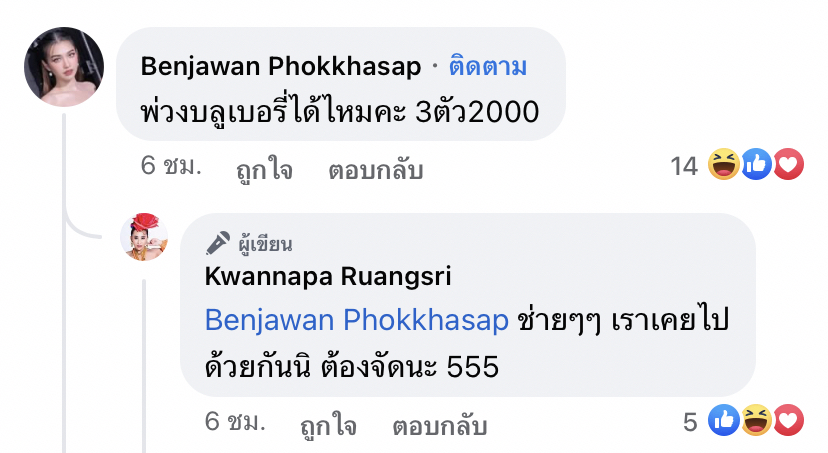 ปีสุดปัง! ลาล่า พร้อมรับงานโปงลางสะออนแบบเต็มคาราเบล