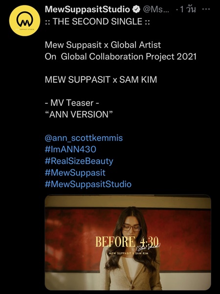 มิว ศุภศิษฏ์ ปลื้ม แอนชิลีเป็นนางเอกเอ็มวี แย้มวางแพลนมีคอนเสิร์ตปีหน้า มิว ศุภศิษฏ์ ปลื้ม แอนชิลีเป็นนางเอกเอ็มวี แย้มวางแพลนมีคอนเสิร์ตปีหน้า