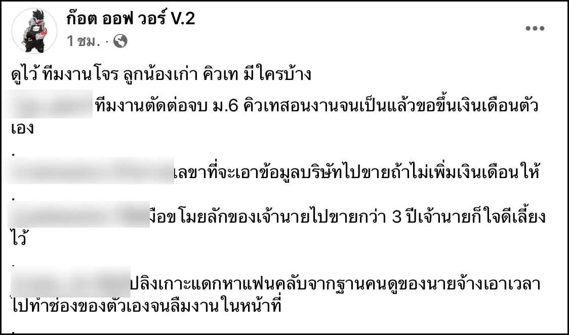 เปิดหลักฐาน ‘1ในทีมงานคิวเทโอปป้า’ ขโมยแบรนด์เนมไปขาย เปิดหลักฐาน ‘1ในทีมงานคิวเทโอปป้า’ ขโมยแบรนด์เนมไปขาย