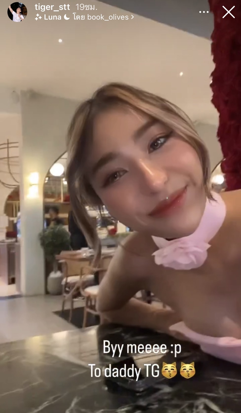 เสือ-ดรีม คืนดีกันแล้ว! เผยสตอรี่ดินเนอร์คู่สุดหวาน เสือ-ดรีม คืนดีกันแล้ว! เผยสตอรี่ดินเนอร์คู่สุดหวาน