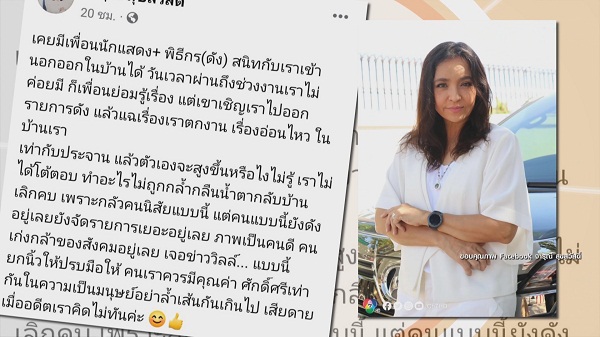 “ทราย - เปิ้ล”  ยกเคส “วิล สมิธ” เป็นเหตุการณ์ที่เคยเจอ  (มีคลิป)