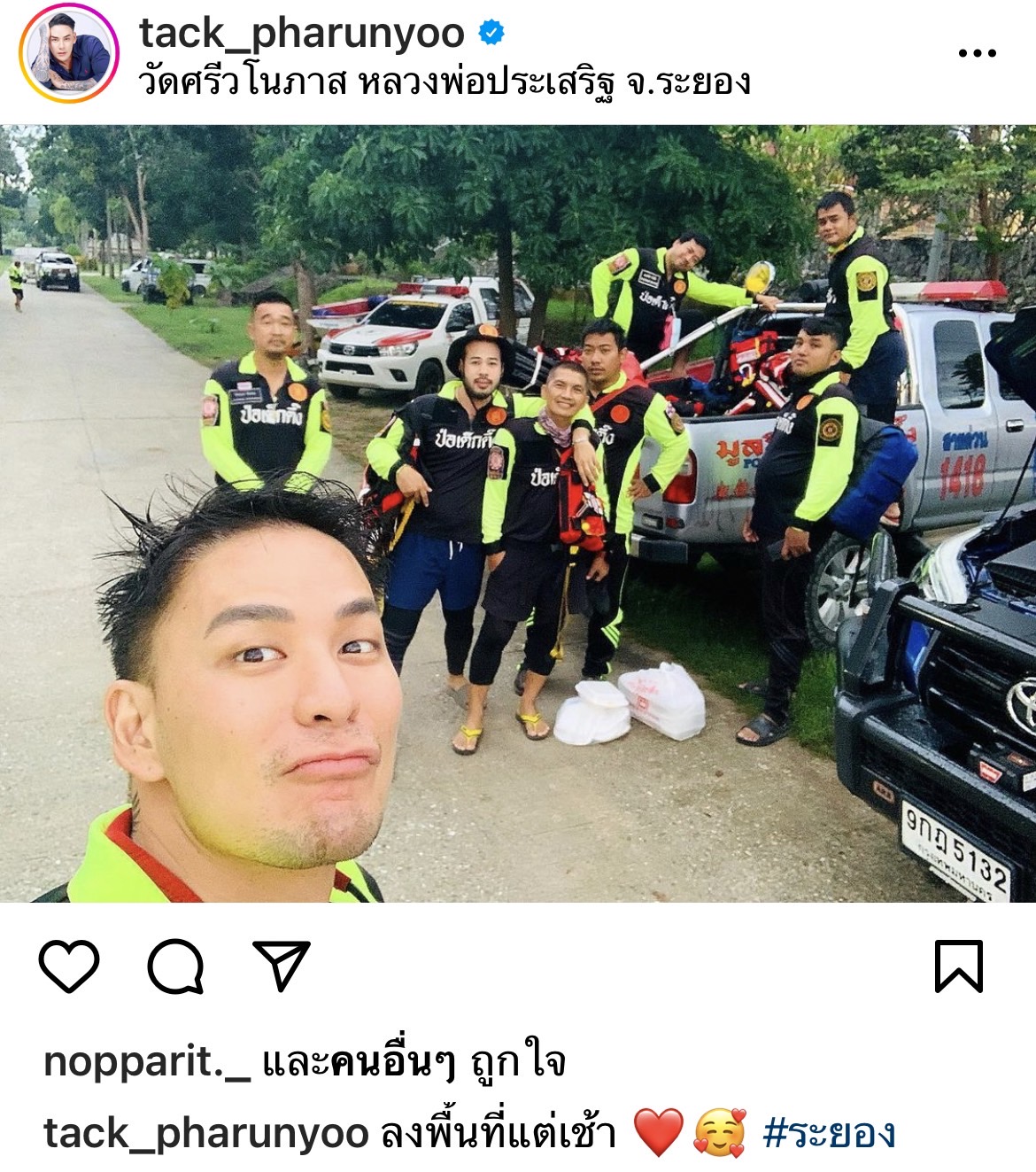 แทค ภรัณยู ลุยช่วยน้ำท่วมหนัก ลงพื้นที่จังหวัดระยอง แทค ภรัณยู ลุยช่วยน้ำท่วมหนัก ลงพื้นที่จังหวัดระยอง