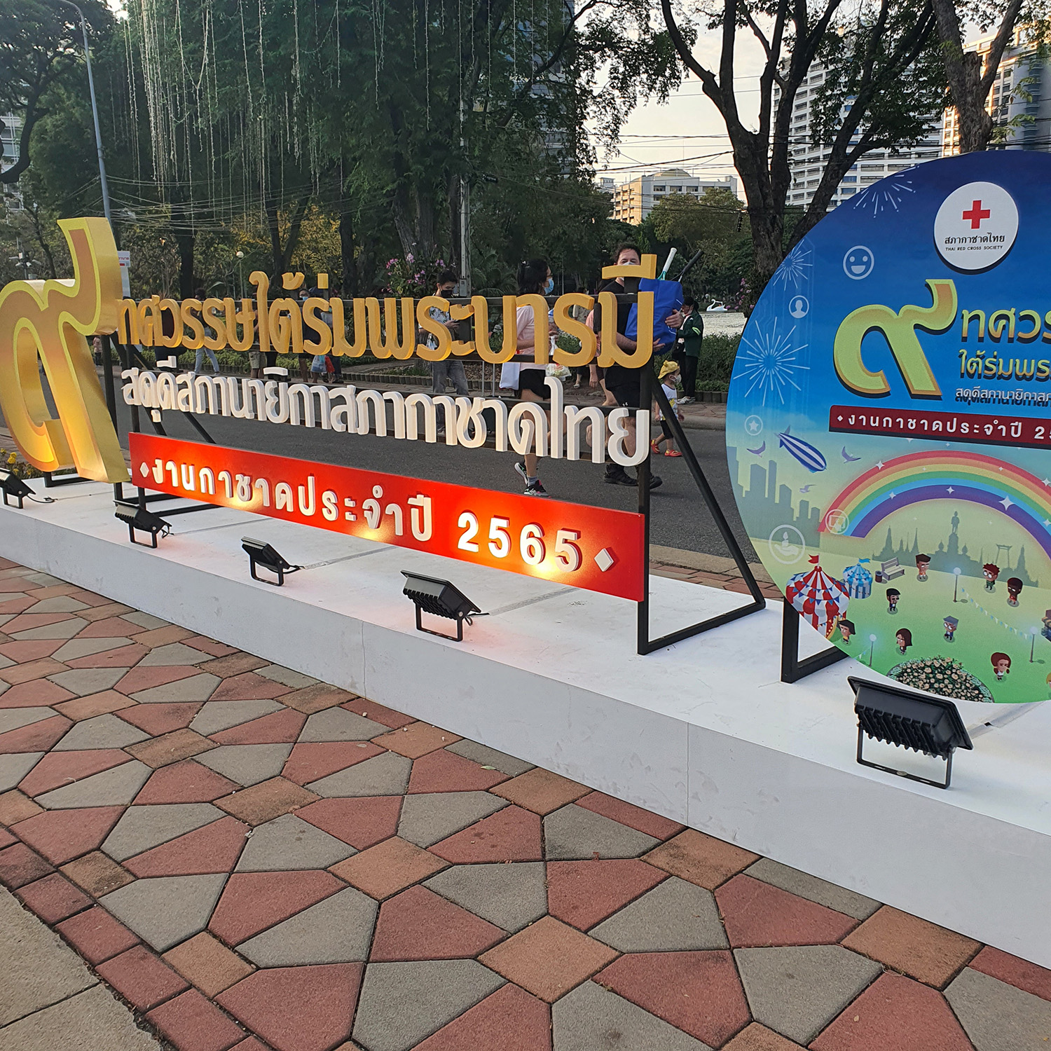 พาเที่ยว งานกาชาด 2565 จัดเต็มยิ่งใหญ่ ทั้งสอยดาวชิงโชค-ช้อปปิ้งสินค้า-ชิมอาหารร้านดัง พาเที่ยว งานกาชาด 2565 จัดเต็มยิ่งใหญ่ ทั้งสอยดาวชิงโชค-ช้อปปิ้งสินค้า-ชิมอาหารร้านดัง