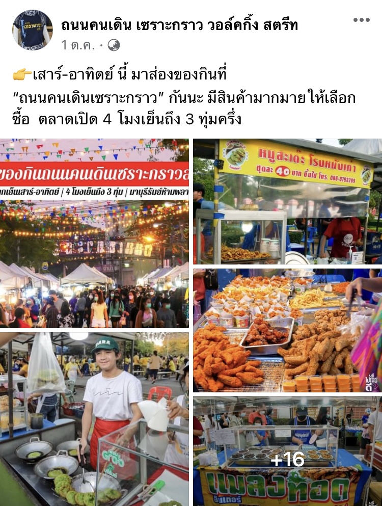 9 ที่เที่ยวบุรีรัมย์ 2565 เมืองปราสาทหิน ถิ่นภูเขาไฟ