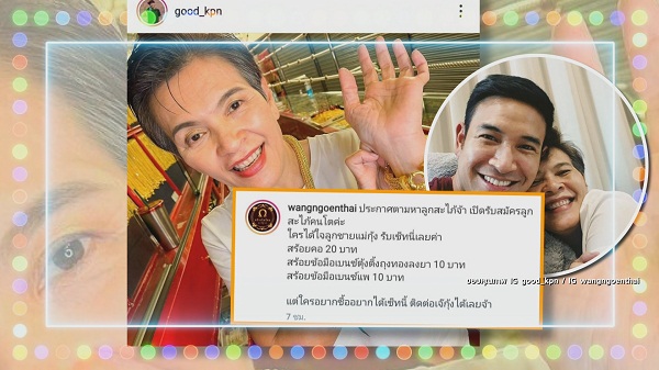 “แจ็คกี้” ฟุ้งติด 1 ใน 5 สะใภ้ร้านทอง ปลื้มคนยกเป็นไอดอลจีบผู้ชายก่อน (มีคลิป) “แจ็คกี้” ฟุ้งติด 1 ใน 5 สะใภ้ร้านทอง ปลื้มคนยกเป็นไอดอลจีบผู้ชายก่อน (มีคลิป)