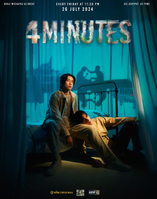 EP.1 กระแสแรง! 4MINUTES ซีรีส์วายเรื่องแรก เจษ-ไบเบิ้ล